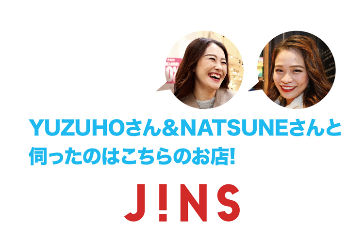 YUZUHOさん＆NATSUNEさんと伺ったのはこちらのお店!JINS