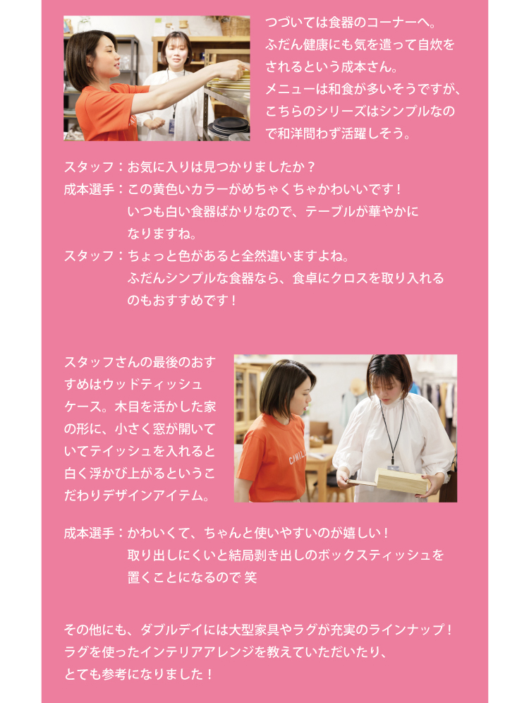 ダブルデイで見つけたお部屋のワンポイントアイテム2