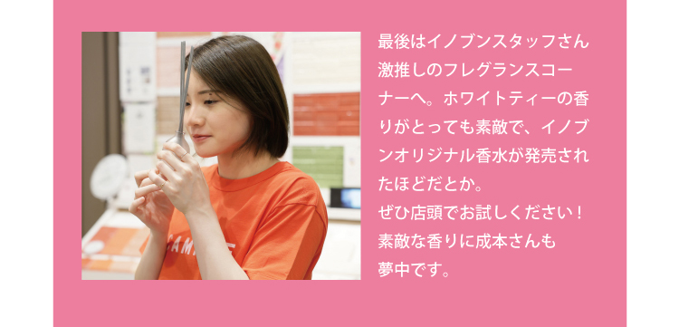 イノブンで見つけたごきげんUPアイテム2