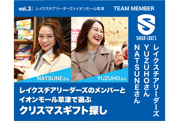 スタミナも、旬も、京都ハンナリーズ選手が選ぶ 今、気になる!いちおしグルメ