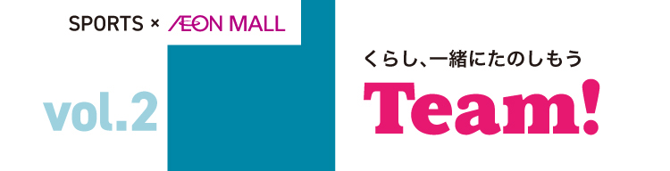 Team! vol.2